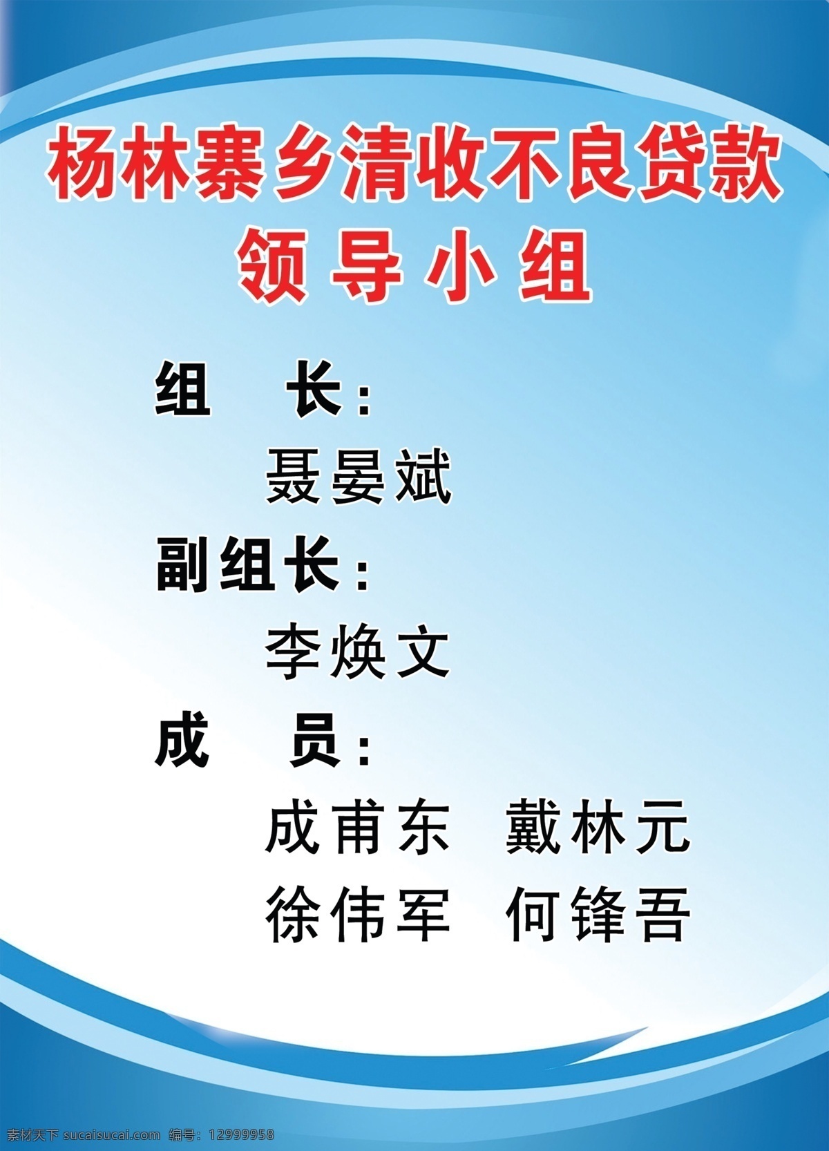 小组 制度牌 管理制度 制度模版 蓝色制度 安全管理制度 制度标牌 安全制 展板模板