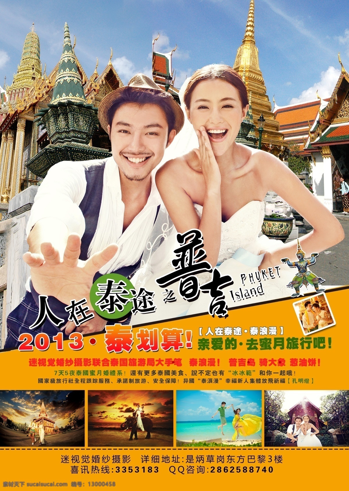 婚纱 影楼 设计图 相框 相册 橙色