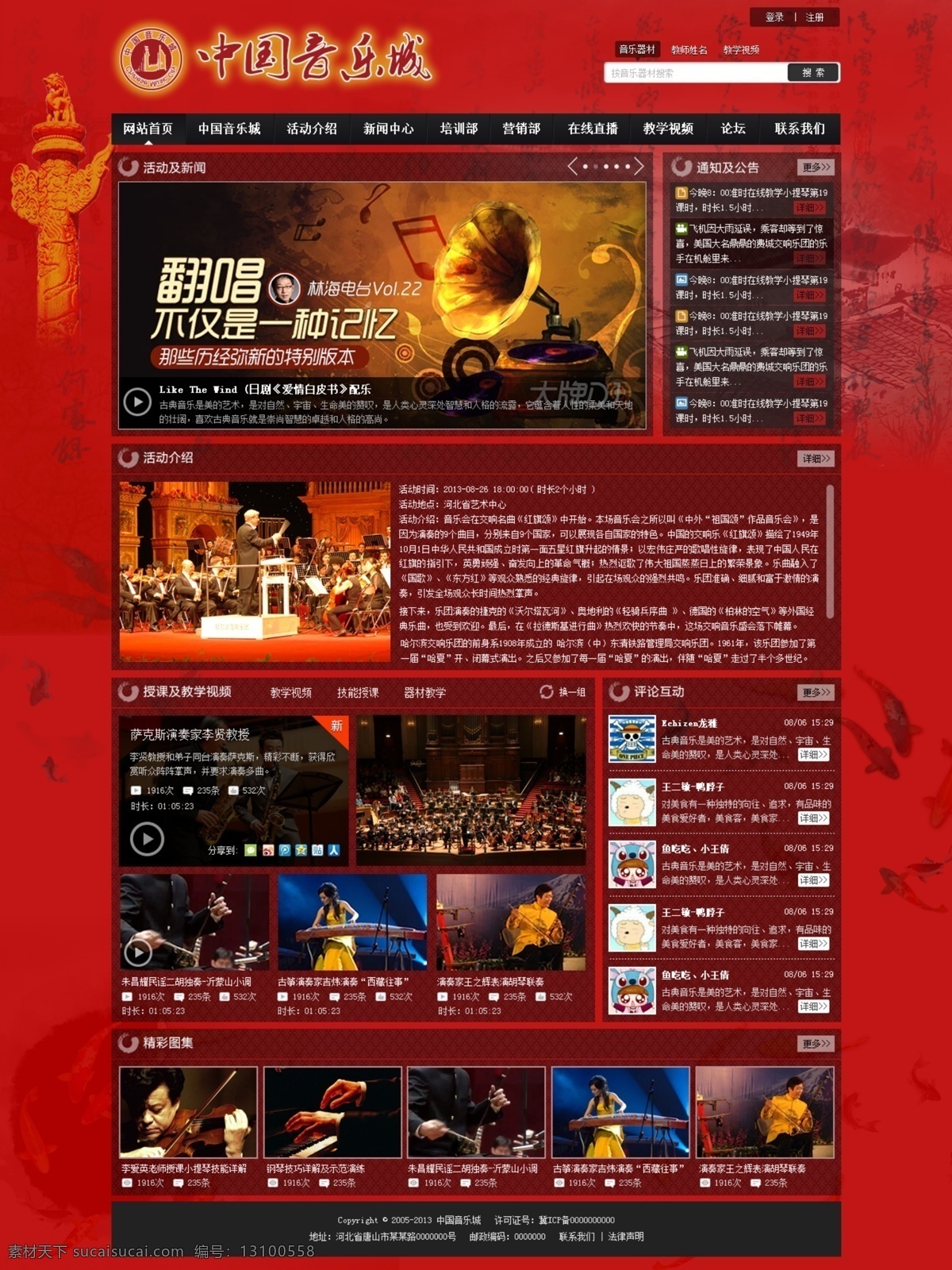 psd分层 psd源文件 红色背景 网页 网页模板 网页模版 网页素材 网页素材下载 网站模版 炫 酷 网站 模板下载 炫酷网站 炫酷背景 政府网站 网站源文件 网页源文件 政府网站模版 源文件 网站素材 网站素材下载 中文模板