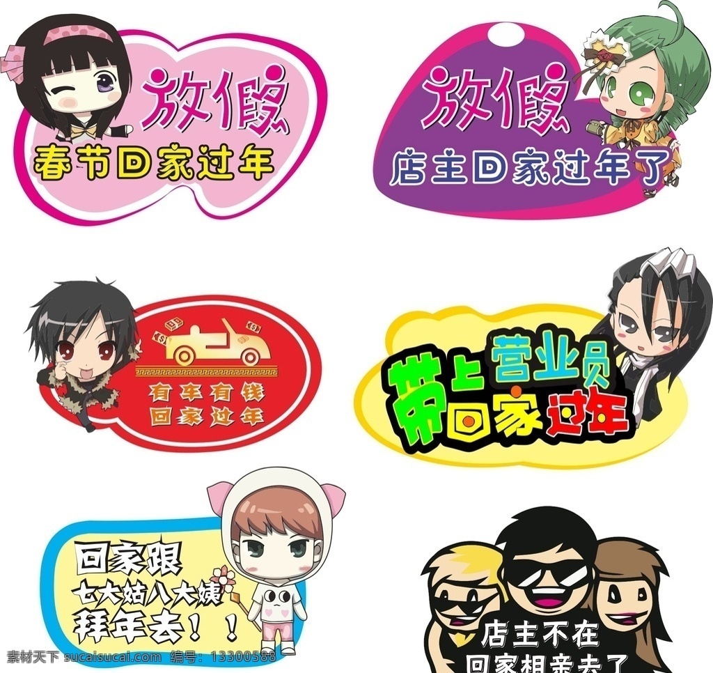 店主不在 外出有事 pop 波普 吊牌 门口吊牌 紫色背景 欢迎光临 有事外出 营业中