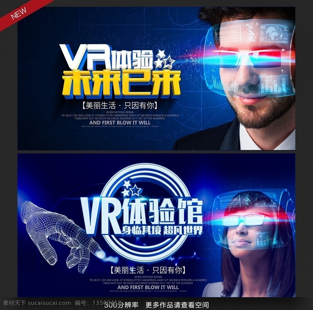 vr海报 vr宣传 虚拟现实眼镜 vr世界 vr客户体验 vr时代 vr宣传海报 vr虚拟现实 体验区 vr产品 可穿戴技术 vr设备 vr体验 vr眼镜 ar海报 vr体验馆 vr广告宣传 vr设计 vr背景 vr背景展板 vr游戏室 vr智能产品 vr技术 vr科技 vr虚拟空间 虚拟现实海报