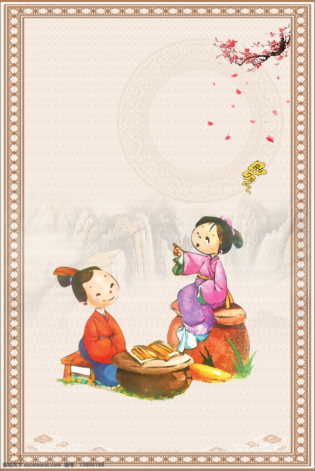 中国 风 树下 读书 背景 边框 复古 广告 海报 清幽 树下读书 水墨画 中国风
