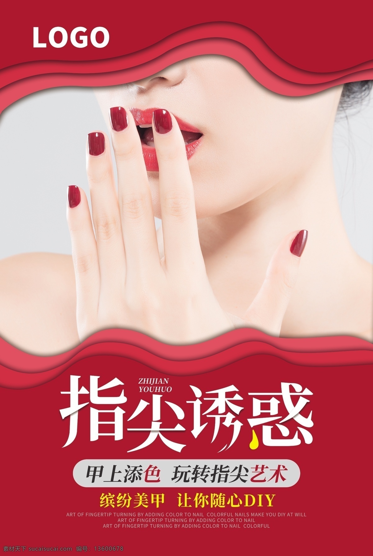 美甲海报 美甲宣传画 美甲广告 时尚美甲 美甲宣传单 美甲dm 美甲单页 美甲传单 美甲活动 美甲活动海报 美甲挂画 美甲促销 美甲文化 美甲画册 美甲展架 美甲展板 美甲素材 专业美甲 美容美甲 个性美甲 美甲美 美甲模板 指甲 指甲油 指甲保养 指甲美化 美甲灯箱