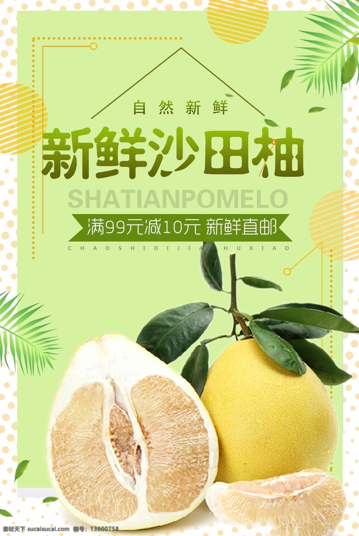 水果海报 水果展架 水果 水果展板 水果店海报 水果店展架 水果灯箱 水果超市 水果创意 水果广告 新鲜水果 果店展架 水果挂画 水果店 创意水果 创意 水果超市海报 水果摊 水果招商 水果店展板 水果图片 苹果 水果画册 水果蔬菜 苹果包装 有机水果 水果易拉宝 水果背景 水果挂图 超市海报