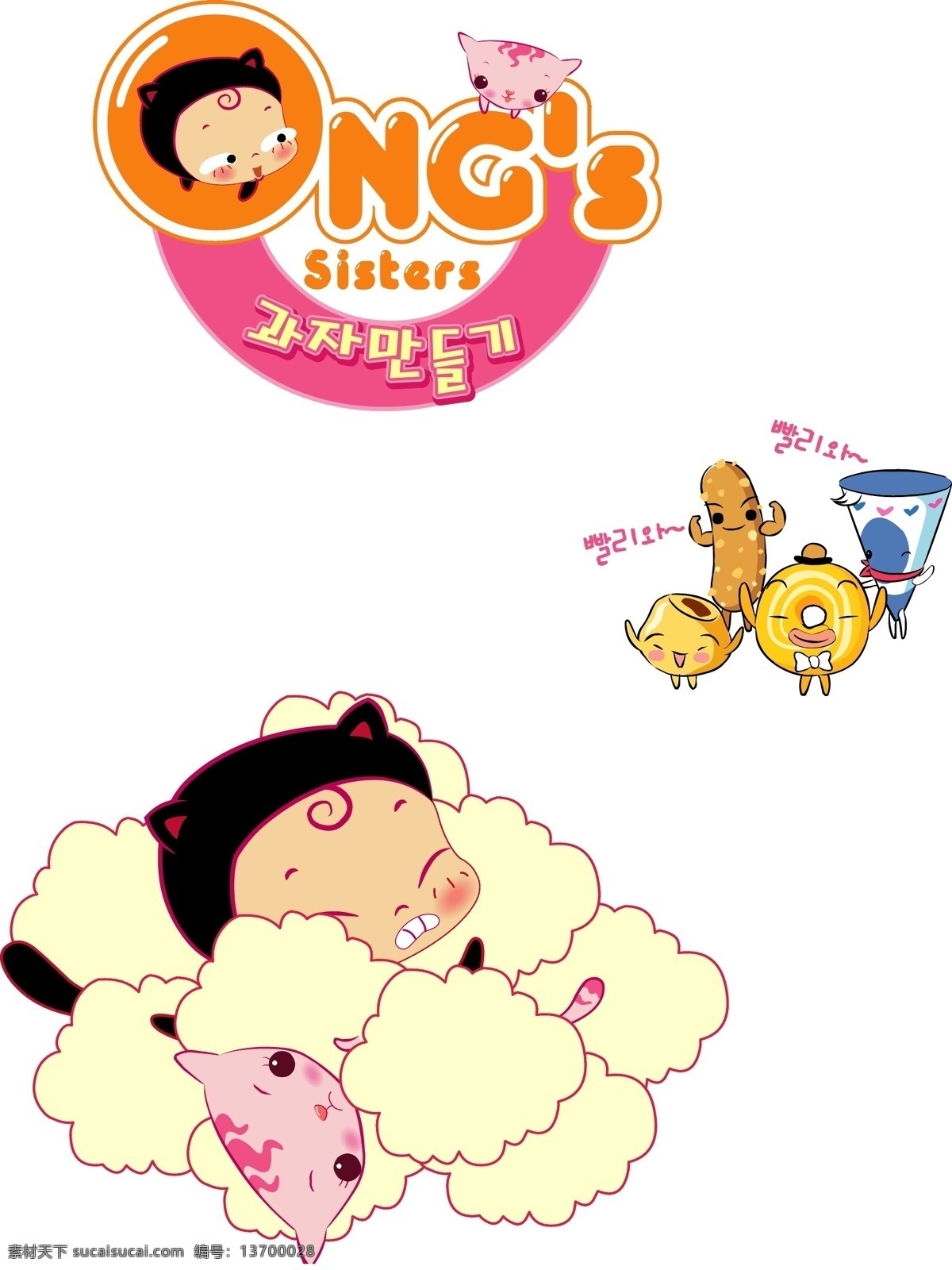 小黑花花 韩国卡通 小女孩 美女 花朵 爱心 猫 鸡 香肠 云朵 矢量卡通 卡通设计 矢量
