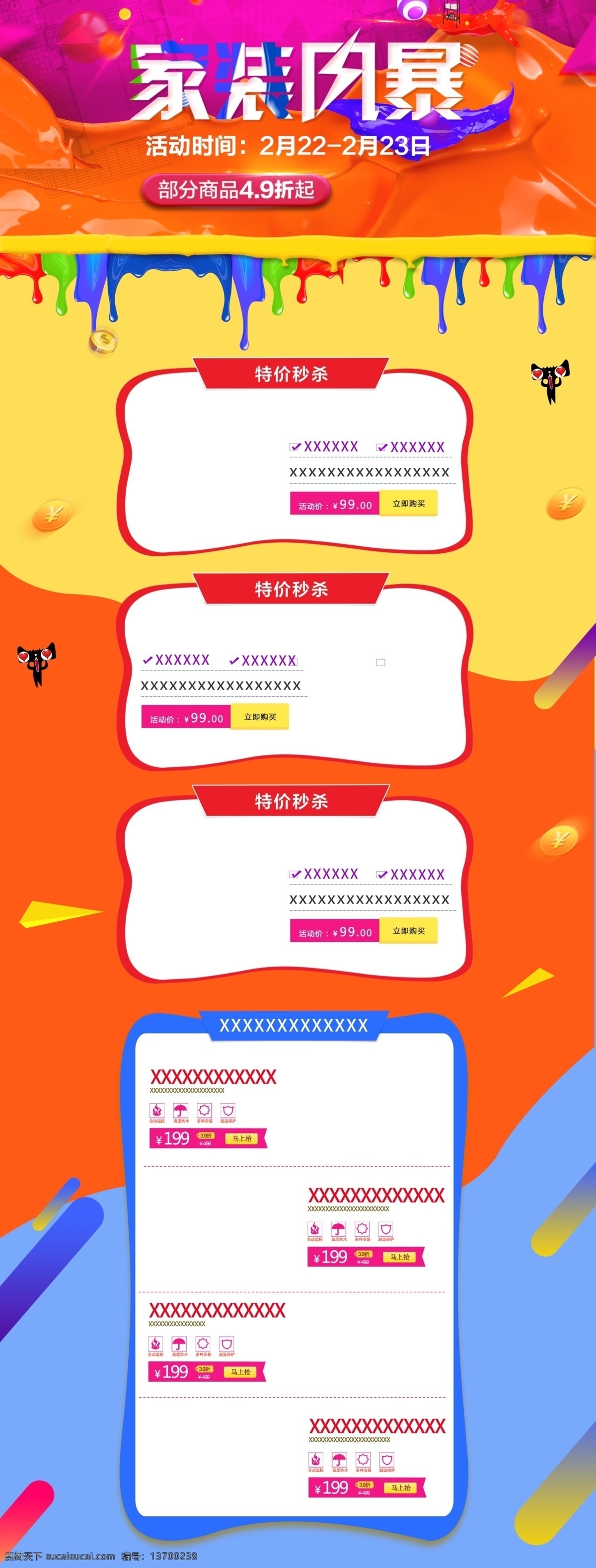渐 变色 简约 家居 家装 风暴 电商 首页 模板 天猫 psd分层 背景 家具 家装风暴 渐变 金币 秒杀 通用