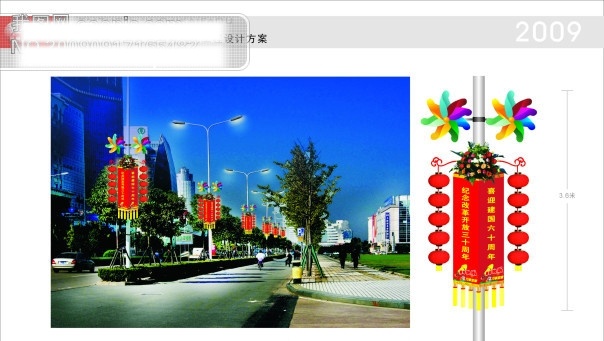 灯笼 灯柱 矢量 其他矢量图 矢量图 吊 旗 新春 美化 工程设计 方案 节日素材 2015 新年 元旦 春节 元宵