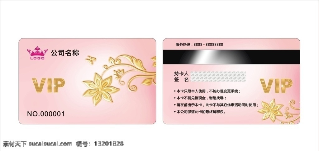 会员卡 美容vip卡 美容贵宾卡 花店会员卡 彩妆会员卡 瑜伽会员卡 化妆品 vip 卡 塑身卡 足疗卡 水疗卡 养生会员卡 spa卡 紫色卡 贵宾卡 会员卡模板 紫贵宾卡 服装卡 酒店贵宾卡 会员卡大全 超市会员卡 网吧会员卡 积分卡 粉色会员卡 卡片设计 名片设计