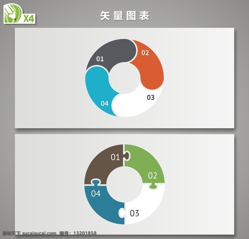 三维图表 数据图表 标题设计 占比分析 金融图表 理财图表 银行图表 圆形图表 六边形图表 ppt图表 类别 多边形 信息图表 招商对象 服务体系 分类图表 商务图表 图文分析 箭头图表 饼图 柱形图 工艺流程 年报图表 分析图表 流程图 发展历程 立体图表 矢量图表 创意图表 创新图表