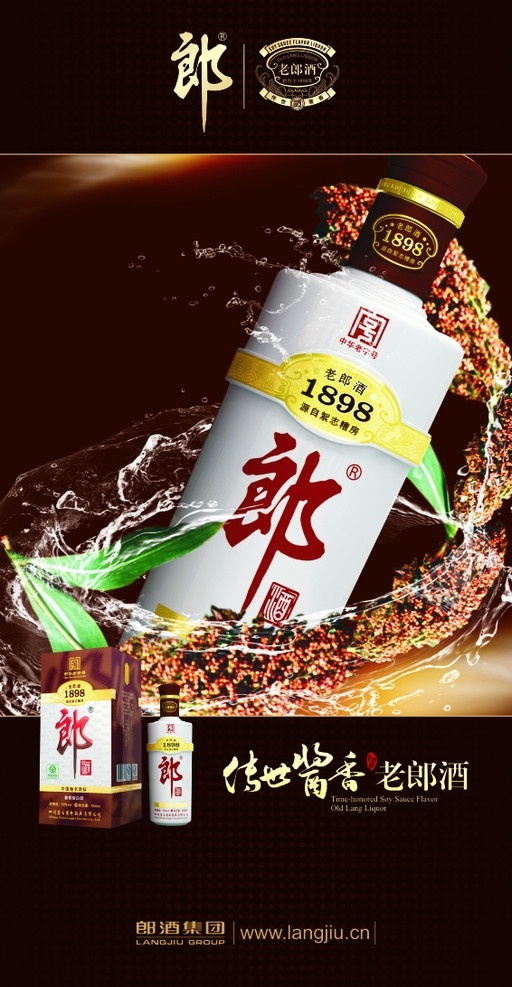 郎酒 x 展架 画面 郎 酒瓶 树叶 老 传世酱香 郎标 实用 矢量图 矢量