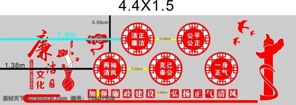 廉政文化墙 廉政文化展板 廉政 廉政名言 廉政文化 廉政名言展板 反腐倡廉 党风廉政建设 廉政名言墙画 廉政名言警句 廉政展板 廉政建设 廉政海报 廉政宣传 廉政文化挂画 廉政宣传栏 廉政挂图 法院廉政 校园文化墙 校园文化 文化墙 学校文化墙 传统文化墙 道德文化墙 德育文化墙 励志文化墙