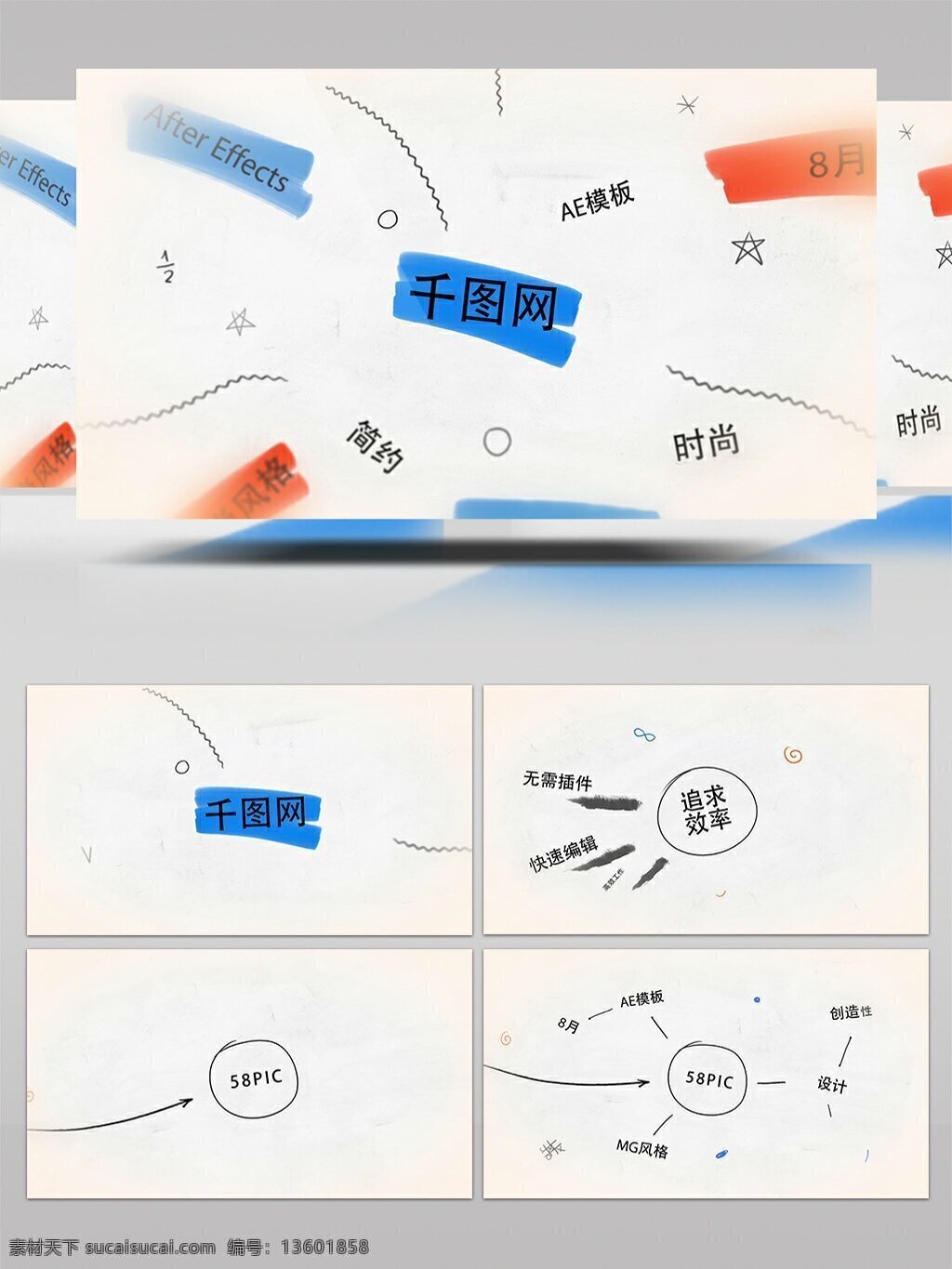 mg 风格 关系 链 介绍 文字 标题 动画 ae 模板 ae模板 展示 宣传 关系链 文字标题