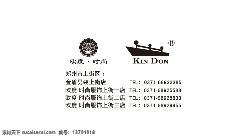 上街 金盾 男装 欧 度 时尚 服装店 金盾男装 欧度时尚 logo 标志图标 企业 标志
