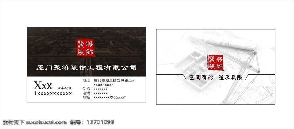 高档 房地产 建筑 名片 城市 格子 黑色 名片卡片 线条 装潢建筑名片 棕色 装潢建筑名 陌小新