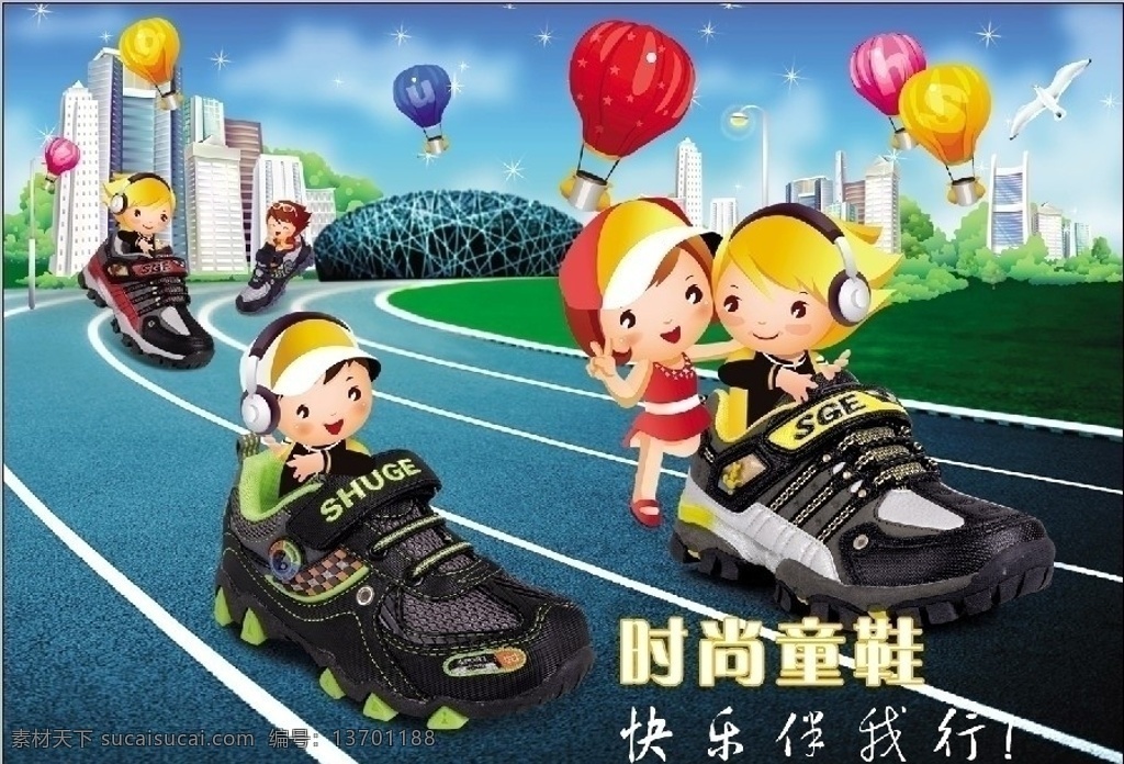 精品童装童鞋 精品 童装 童鞋 小女孩 女鞋 底纹 时尚 经典 男鞋 国内广告设计 广告设计模板 源文件