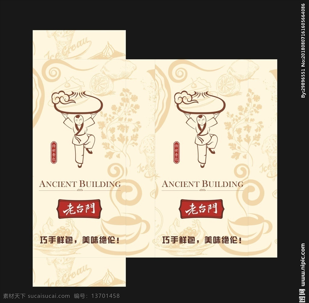 老台门灯箱布 户外灯箱 包子铺灯箱布 老台门 喷绘 室外广告设计