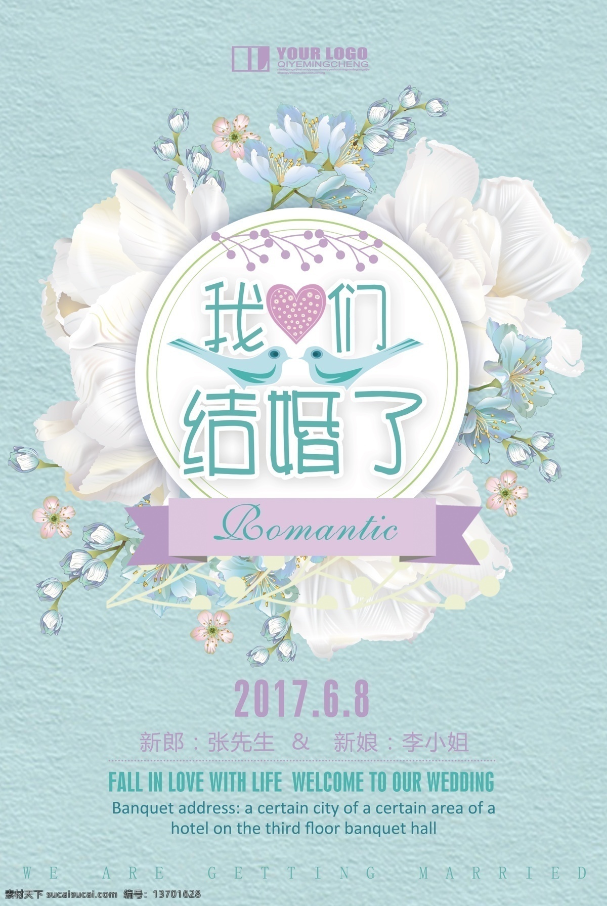 我们结婚了 结婚 结婚海报 结婚请柬 婚庆结婚 结婚婚礼 我们结婚啦 咱们结婚啦 婚庆结婚背景 结婚婚礼背景 结婚背景设计 结婚请帖 结婚邀请函 结婚庆典背景 结婚庆典海报 结婚布置 结婚婚宴背景 结婚婚宴海报 结婚展架 结婚幕布图 结婚背景模板 结婚舞台背景 婚礼季 婚庆背景 婚庆广告 结婚展板