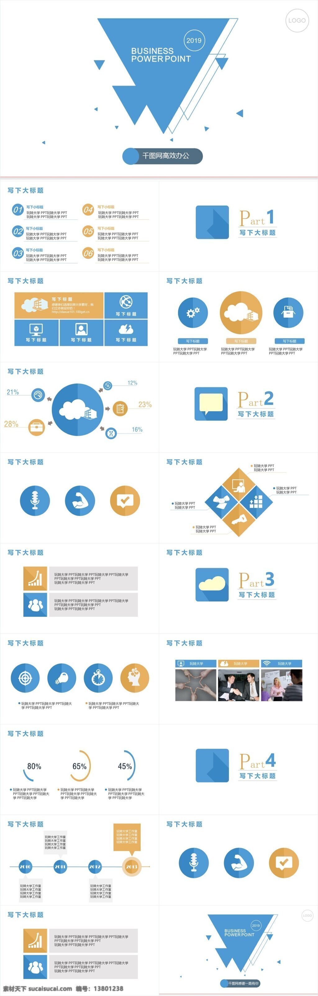 简约 三角形 商务 模板 创意ppt 商务总结 年中总结 ppt模板 工作总结 商务商业 计划书 工作汇报 简洁 清新 汇报 报告