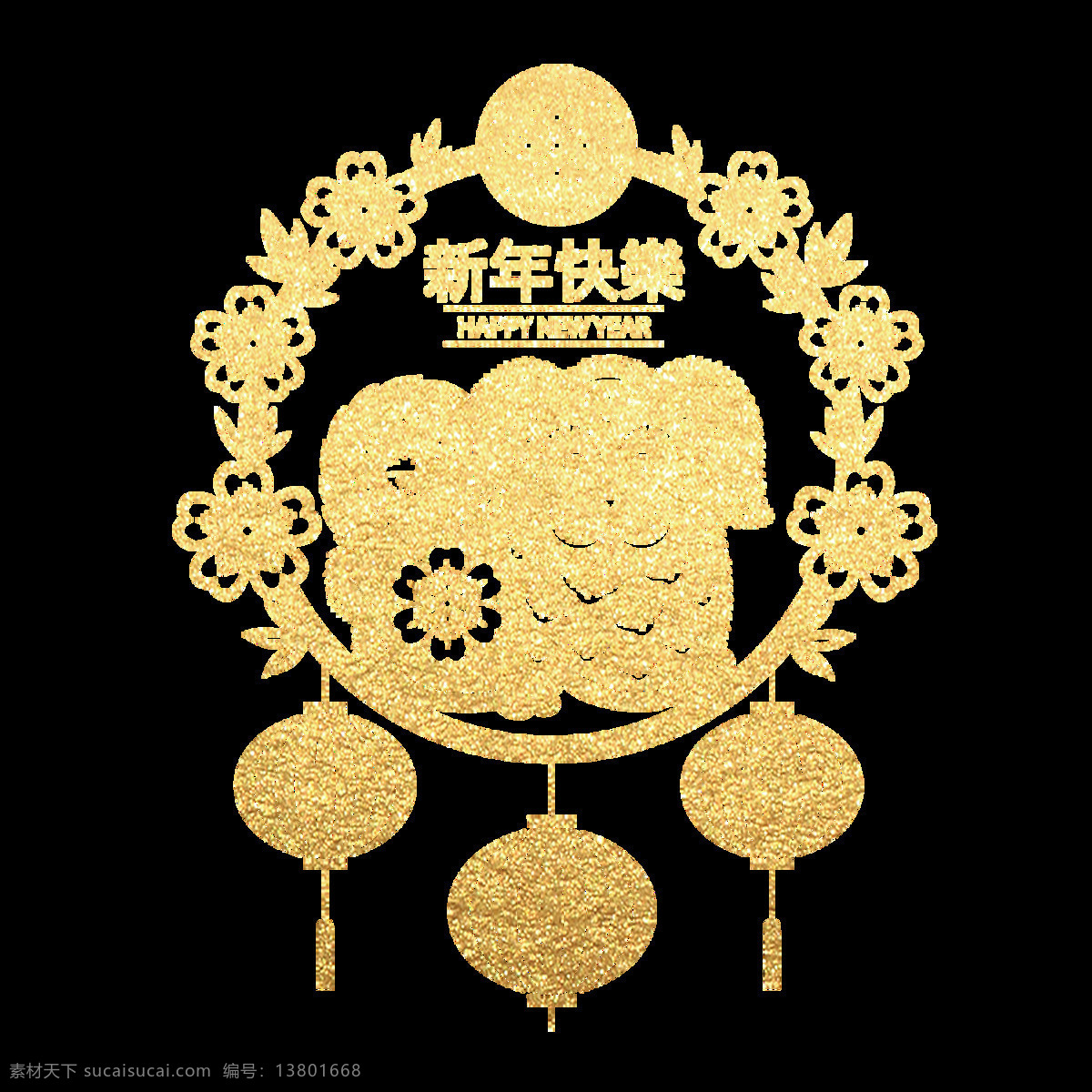 卡通 金色 狗年 狗 花环 灯笼 元素 png元素 狗狗 免抠元素 透明元素 中国风