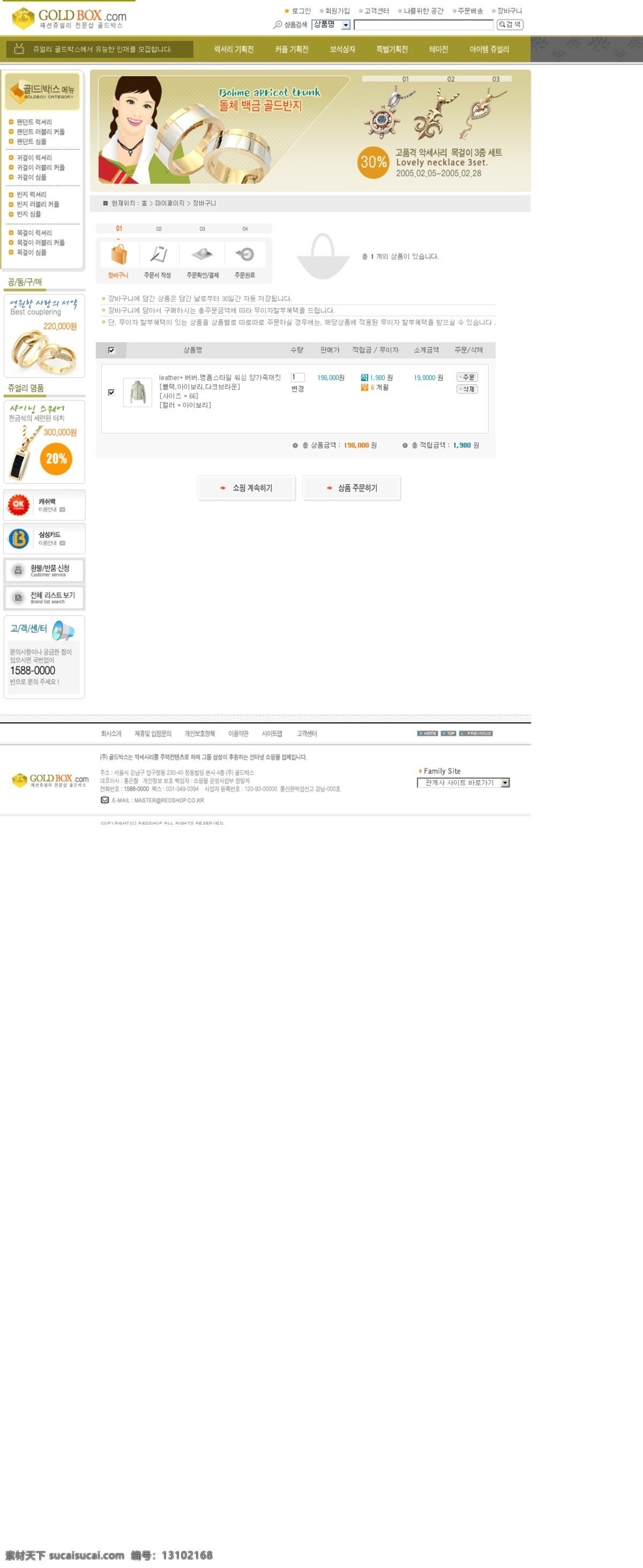 网页免费下载 韩国 网页 源文件库 网页素材 网页模板
