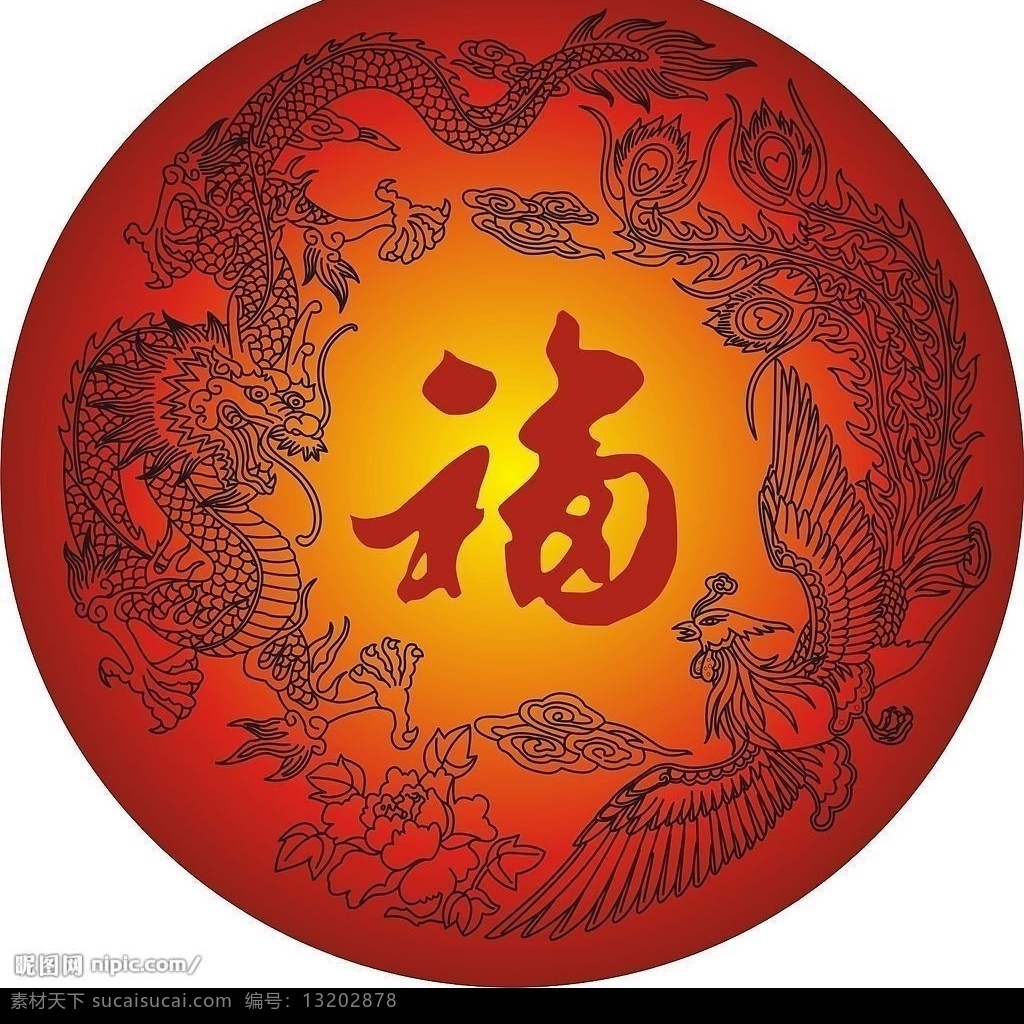 龙凤呈祥 龙凤图 文化艺术 传统文化 设计图库