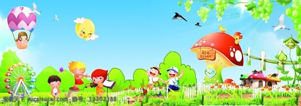 欢乐谷插画 欢乐谷 手抄报 板报 卡通板报 蓝天白云