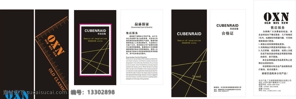个性吊牌 服装吊牌 oxn 高档吊牌 时尚吊牌 鞋子吊牌 吊牌设计 服装吊牌模板 淘宝吊牌 袜子吊牌 环保吊牌 简洁大气吊牌 吊牌 皮鞋吊牌 凉鞋吊牌 鞋业吊牌 女装吊牌 衣服吊牌 服装吊牌设计 大气吊牌 简洁吊牌 吊牌套装 包装设计