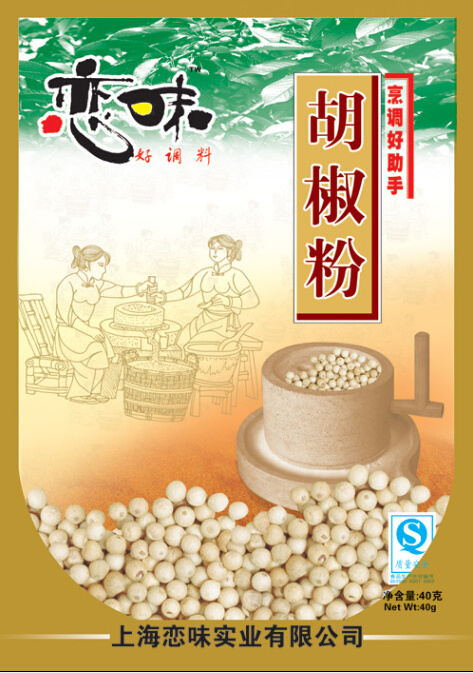 恋 味 胡椒粉 包装设计 胡椒 调味品 白色