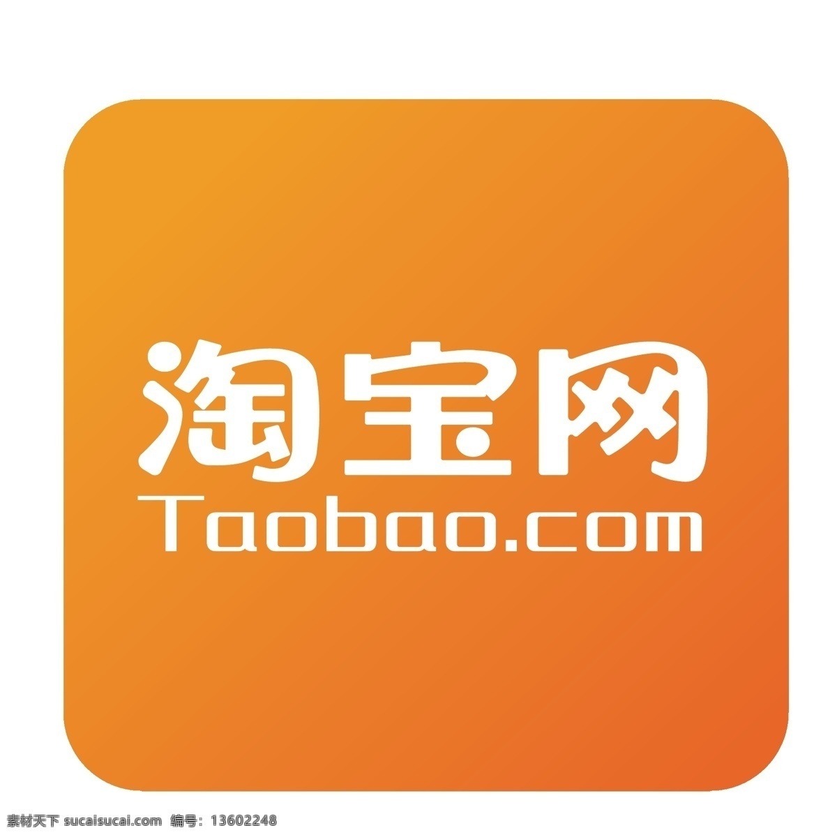 彩色 渐变 矩形 淘宝网 logo 图标 taobao com logo图标 千库原创 免抠图png