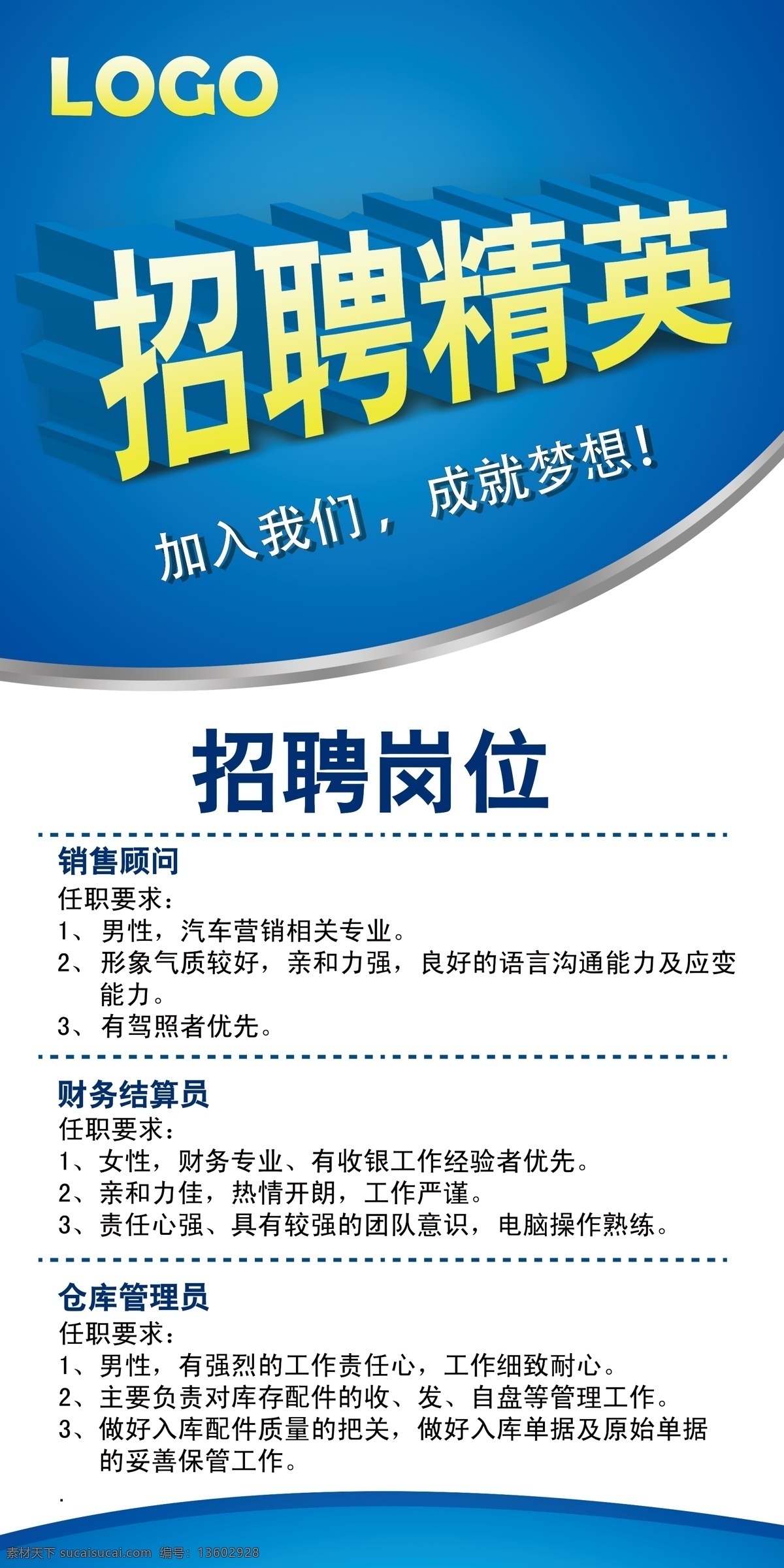 春季招聘会 新春招聘会 招聘会背景 招聘舞台背景 春季 大型招聘会 企业招聘会 集团招聘会 招聘 招聘海报 招聘广告 招聘dm 招聘启示 招聘单位 招聘设计 招聘展架 招聘易拉宝 招聘展板 招聘模板 招聘简章 招聘宣传单 高薪招聘 公司招聘 创意招聘 企业展架 招聘x架 企业招聘