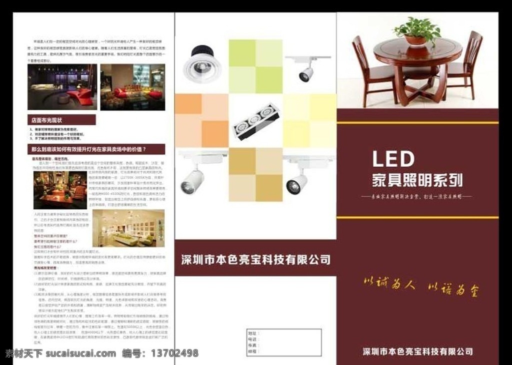 斗胆灯三折页 led斗胆灯 折页 商业照明灯具 豆胆灯 格栅灯 照明折页 宣传单 dm宣传单