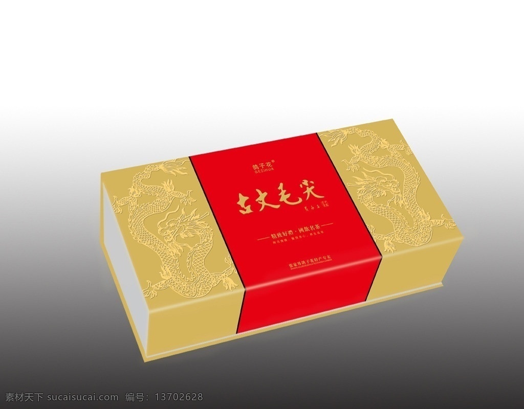 古丈毛尖 古丈 毛尖 茶叶 明前茶 茶文化 边框 品茶 饮料 饮品 茶饮 包装设计 茶包装 木盒 礼盒 龙纹 土特产设计 广告设计模板 源文件