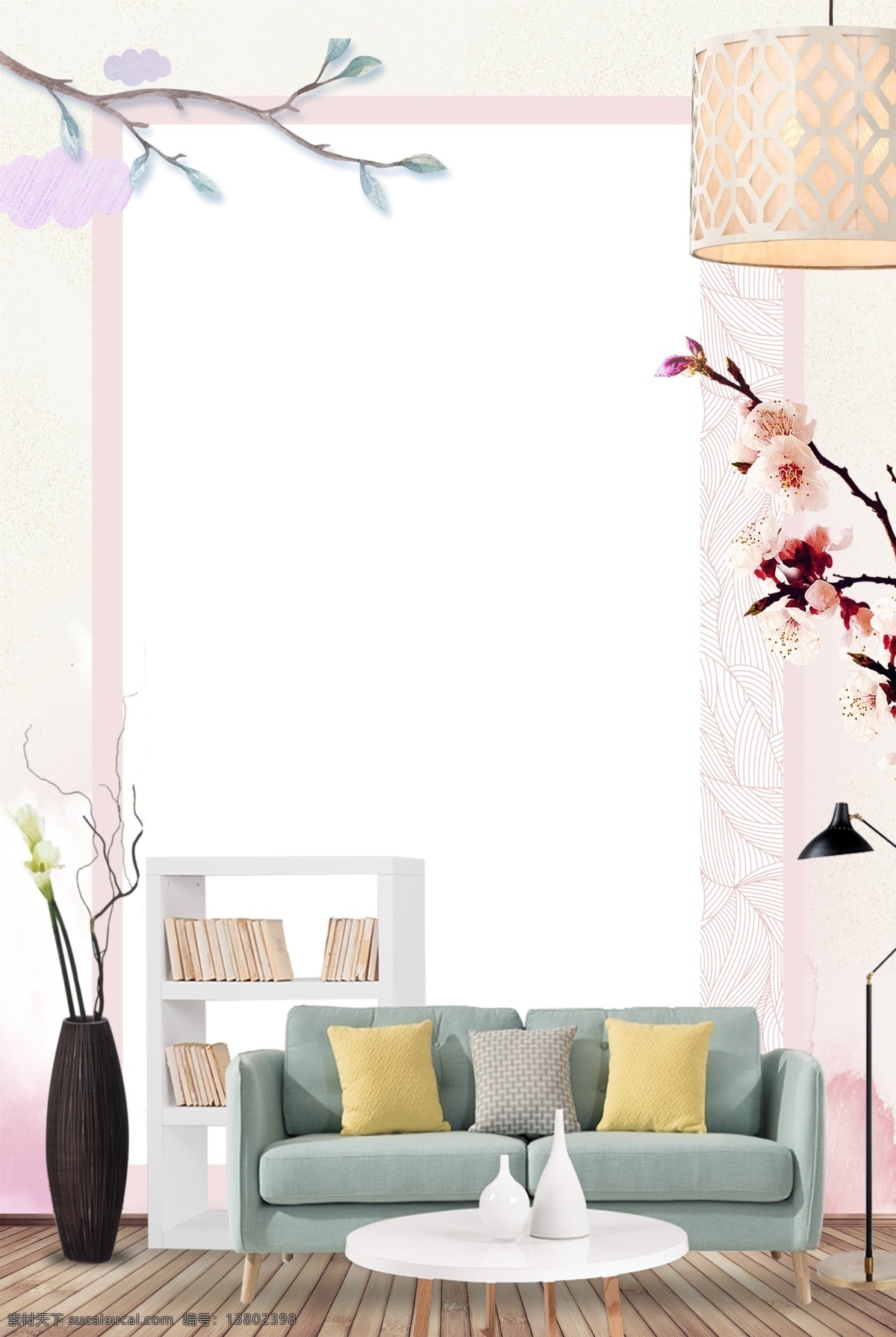 家居 客厅 沙发 花枝 海报 背景 海报背景 花朵 简约 效果图 花瓶 书架