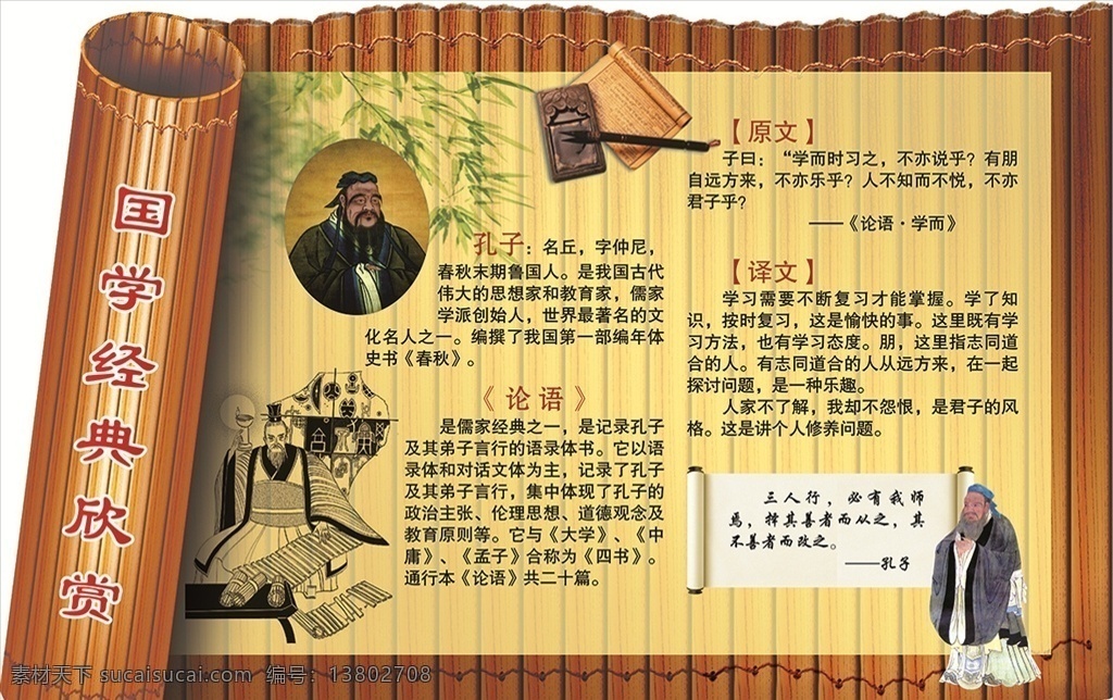 竹简 矢量 自然 竹子 风格 自然景观 自然风光