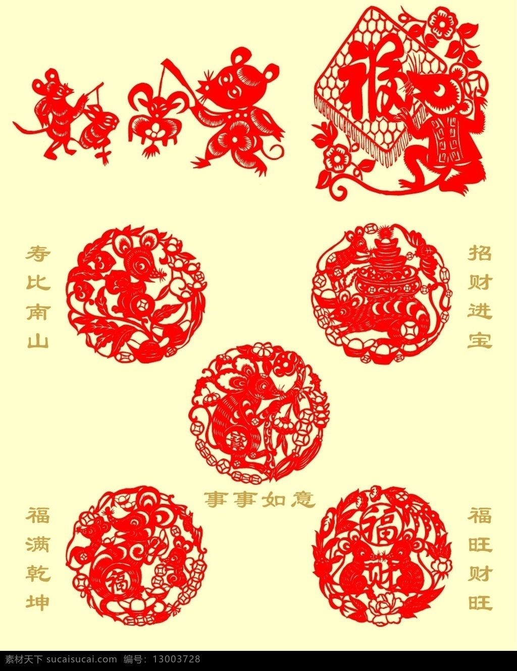 鼠年吉祥图 底纹边框 背景底纹 设计图库