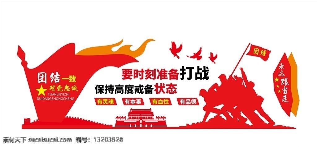 党建文化墙 党建造型 党建文化 党史 党的发展史 实践所 党史教育 党史造型墙 党建展厅 党员活动室 党风廉政 党建展板 党建设计 党校展板 党校党建 企业党建 党的代表大会 党建活动室 党史墙 社区党建 党建走廊 单位党建 党建展示墙 新时代文明 社区文化 党员学习室 党建墙 实践中心 党建背景墙 展板模板