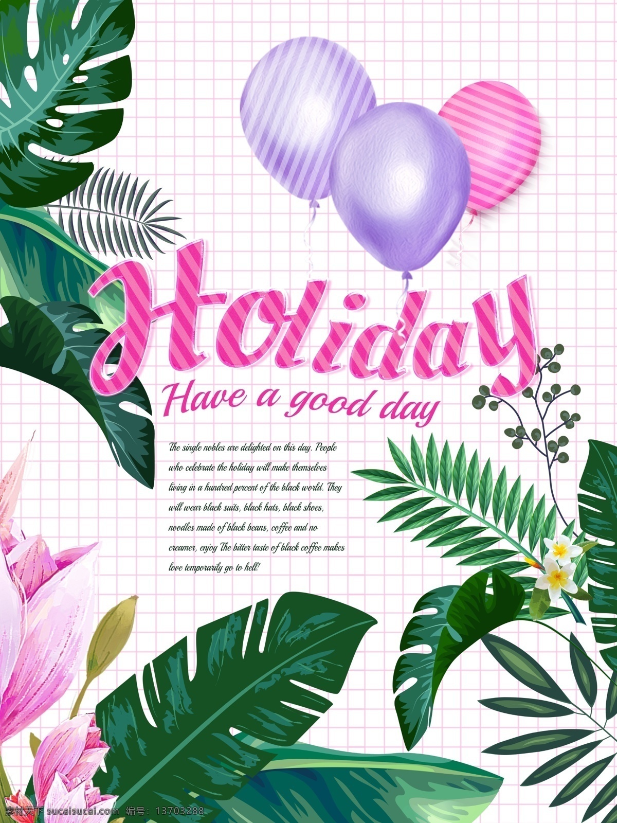 手绘假日字体 假日 气球 花 树叶 棕榈 华美 绿色 手绘 插图 抽象字体 画画 字体 书法