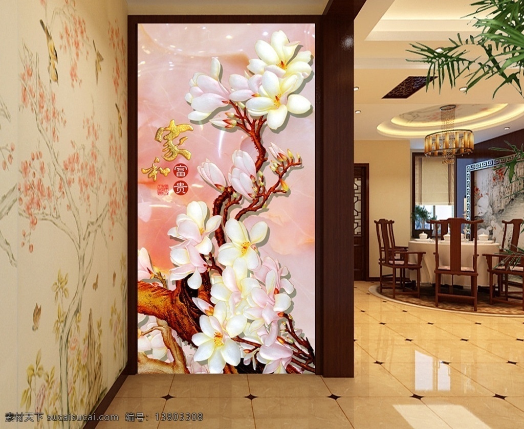 家 富贵 彩 雕 玉兰花 玄关 中式玄关 古典玄关 3d玄关 立体玄关 玉雕玄关 时尚玄关 过道玄关 背景墙 中式屏风 隔断墙 装饰画 玄关画 移门图 墙画 壁画 文化艺术 绘画书法