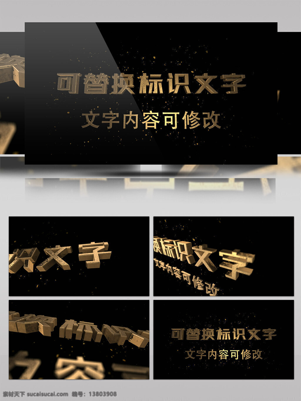 金粉 特效 logo 演绎 开场 ae 模板 金沙 金属 质感 优雅 金色 logo演绎 3d文字 e3d 粉尘 黄金