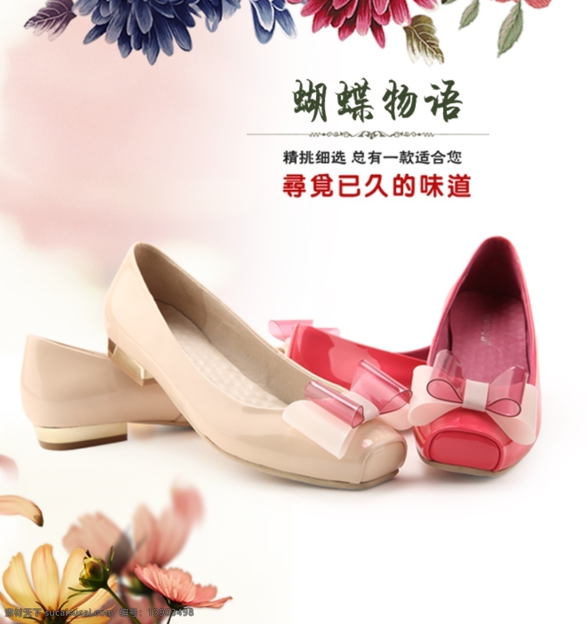 产品信息 春季 春暖花开 高跟鞋 蝴蝶 花朵 女鞋 淘宝 女鞋素材下载 女鞋模板下载 新品上市 产品表述 鞋子 天猫 中文模板 网页模板 源文件 淘宝素材 其他淘宝素材