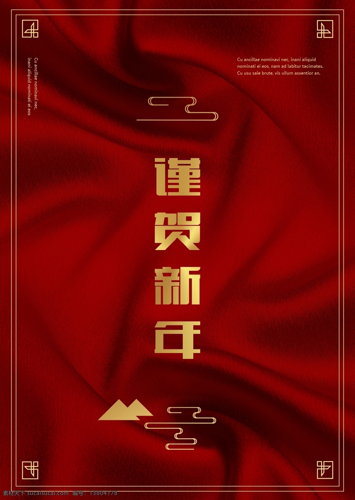 红色 丝绸 背景 金色 框架 传统 中国 新年 春节 海报 肝药 云纹 金色传统框架 节日 红色丝绸背景 祝贺 时装 新浪网