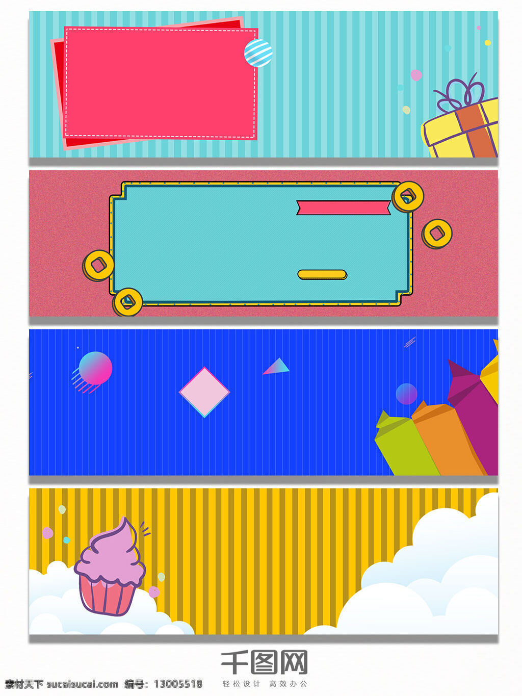 波普 风 条纹 简约 banner 海报 背景 波普风 时尚 创意 冰激凌 礼品 几何 图形 卡通古代钱币