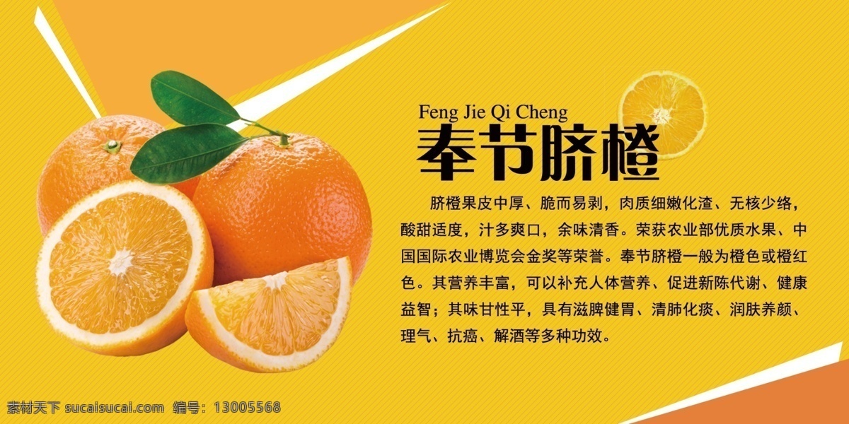 2018 新年 春节 脐橙 促销 美食 展架 电商 海报 公司 画册 配图 微信朋友圈 宣传单 印刷 展板