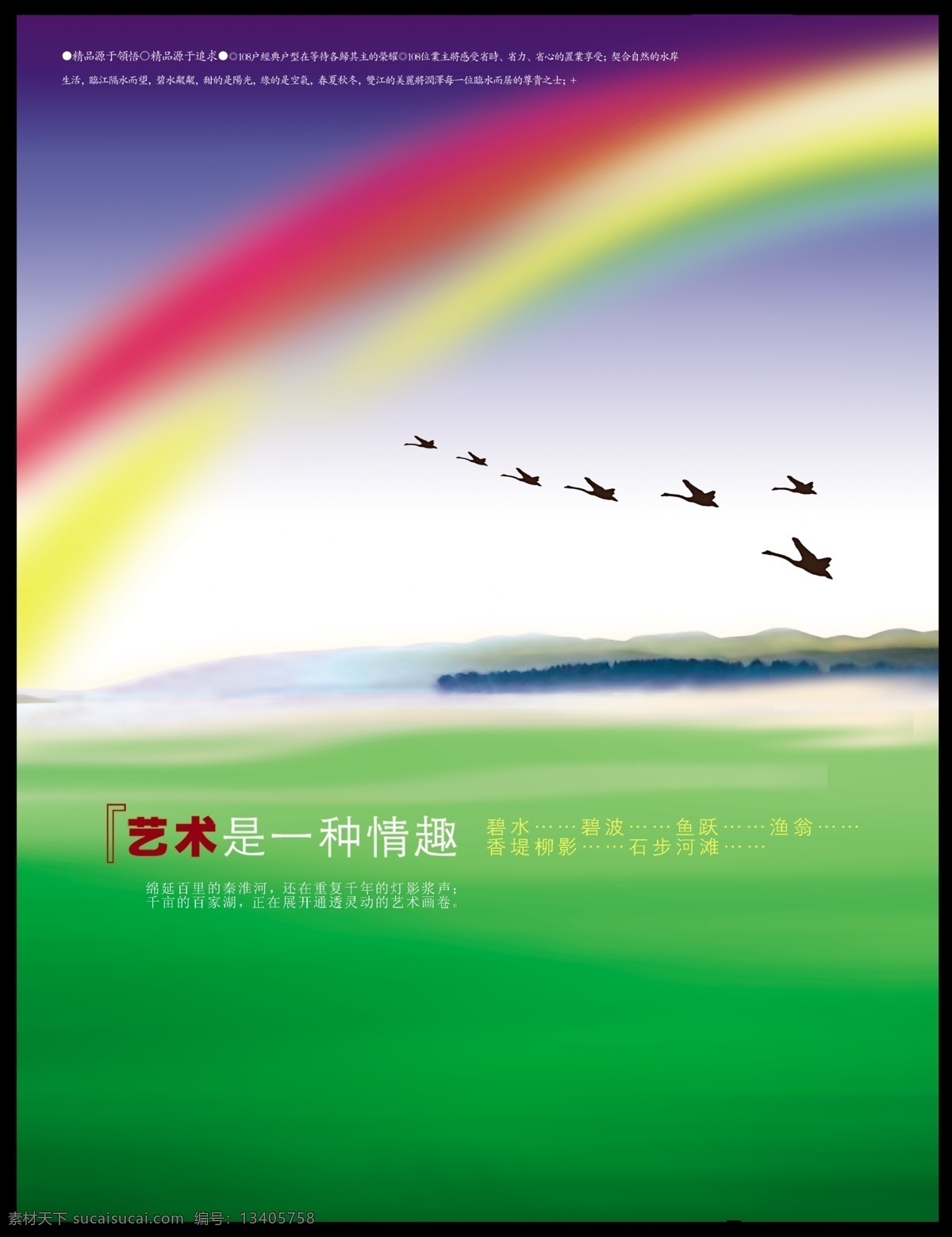 手绘彩虹模板