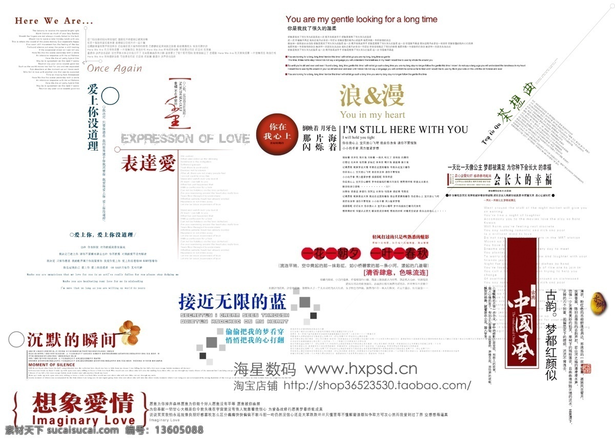 婚纱 排版 影楼 字体 婚纱字体 文字组合 新字体 艺术字体 影楼字体 婚纱排版 连动设计字体 psd源文件