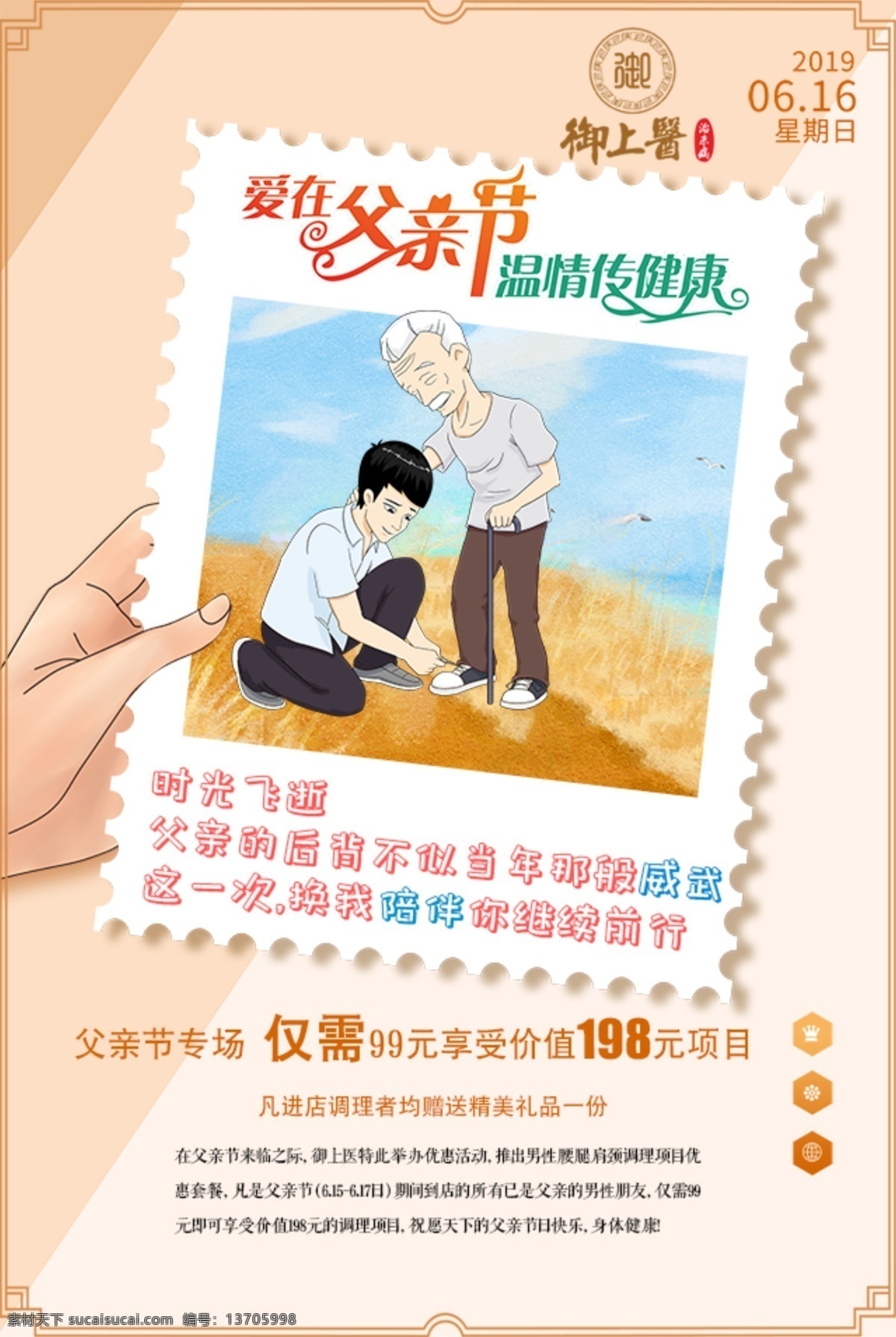 专题 页 父亲节展板 父亲节海报 父亲节活动 父亲节主题 父亲节素材 父亲节背景 父亲节图片 父亲节dm单 父亲节广告 父亲节卡片 父亲节贺卡 父亲节设计 父亲节x展架 父亲节快乐 父亲节首页 父亲节插画 父子 父子素材 儿子爸爸 分层