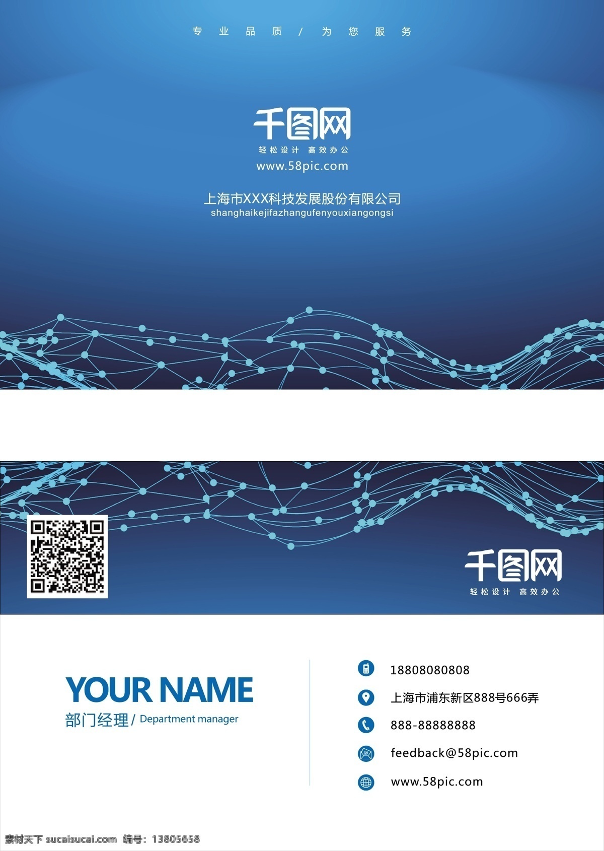 科技 蓝光 商务 简约 名片 公司名片 企业名片 蓝色 网络