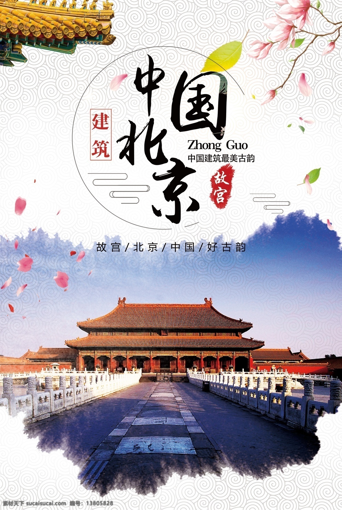 北京素材图片下载-素材编号13805828-素材天下图库