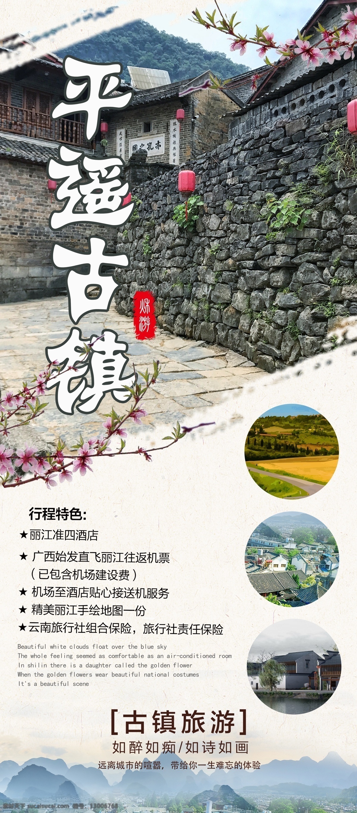 简约 大气 古镇 游 展架 旅游 促销 地产 展板 中国风 水墨 中式 简洁 江南水乡 文化 桃花 村落 古色古香 海报 书法字体 青砖碧瓦 线稿 灰色背景 涂鸦 旅行社 苏杭 古风 江南