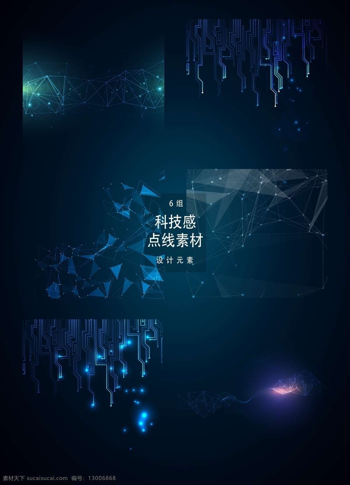 科技 感 点线 装饰 图案 科技感 科幻 科学 矢量素材 点线图案 装饰图案 ai素材